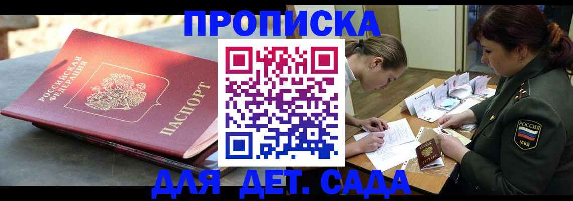 прописка для военкомата в Обояни