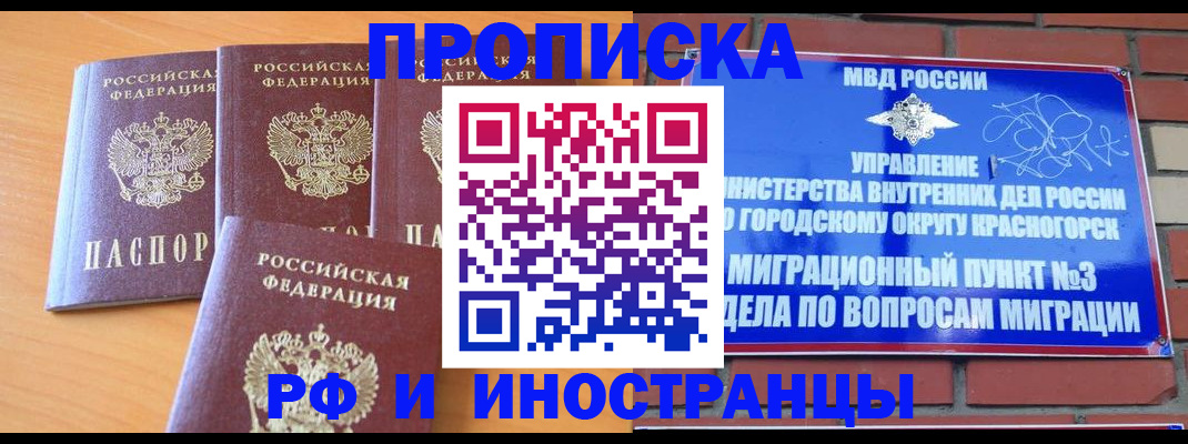 прописка гарантия в Обояни