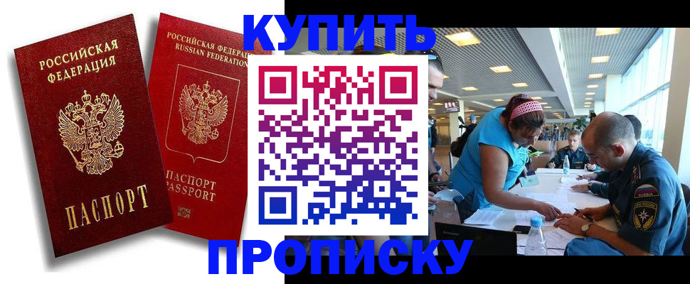 прописка иностранных граждан в Обояни