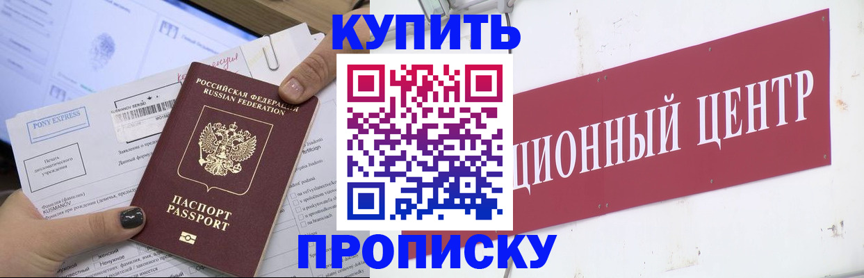 прописка поиск в Обояни