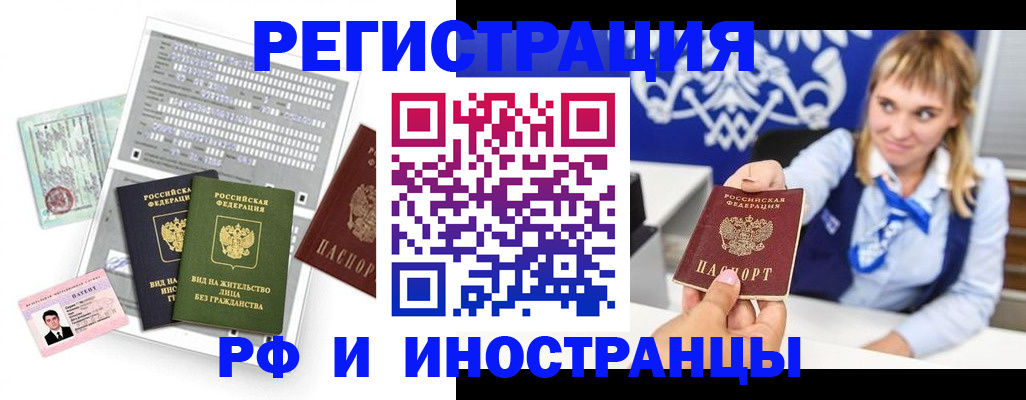 прописка ребенка в Обояни