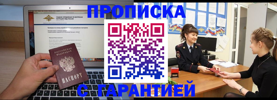 временная регистрация собственник в Обояни