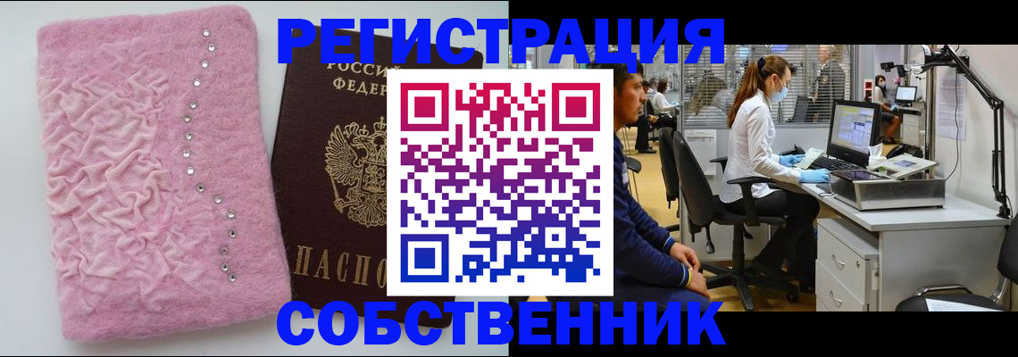 временная регистрация для школы в Обояни