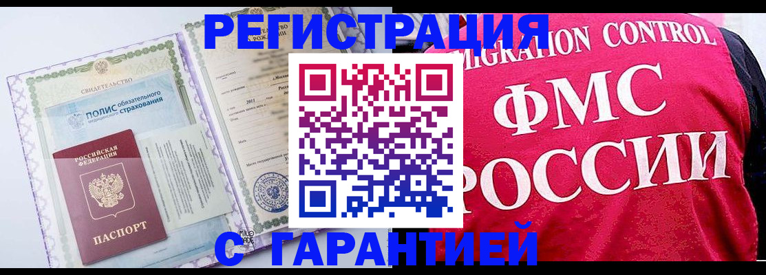 временная регистрация для школы в Обояни